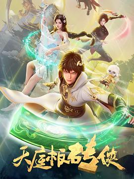 无畏警官2