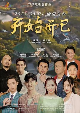 爱情狂奔